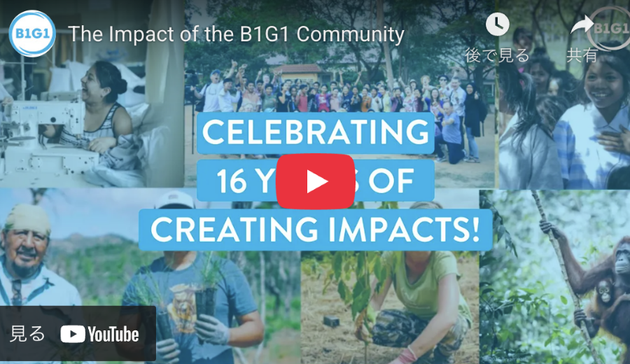 B1G1とは？（YouTubeへ）